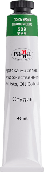 Масляная краска ГАММА Студия / 0.00.А046.509