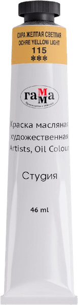 Масляная краска ГАММА Студия / 0.00.А046.115
