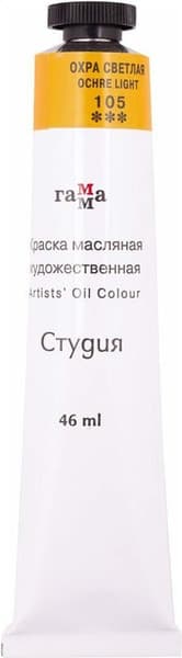 Масляная краска ГАММА Студия / 0.00.А046.105