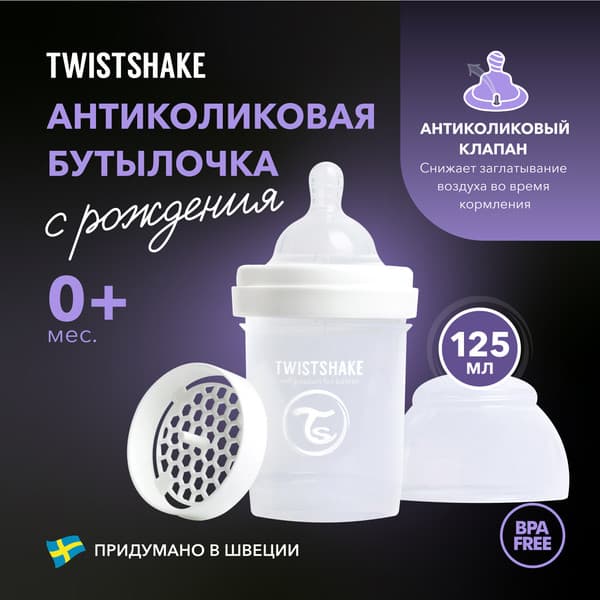 Бутылочка для кормления Twistshake Антиколиковая 79085 4