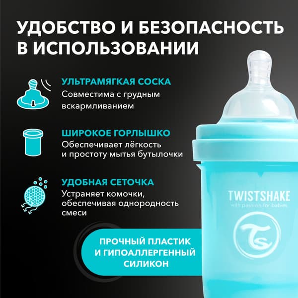 Бутылочка для кормления Twistshake Антиколиковая 79087 3