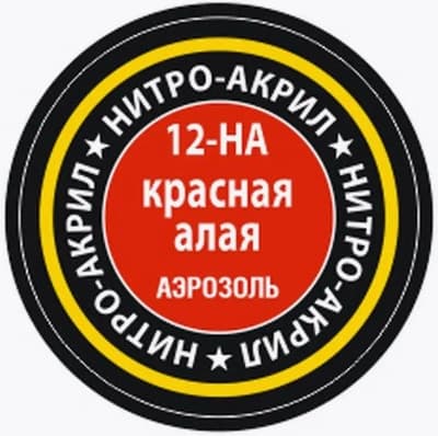 Краска для моделей Звезда 12-НА