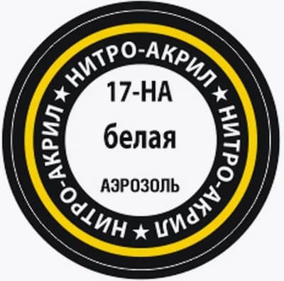 Краска для моделей Звезда 17-НА