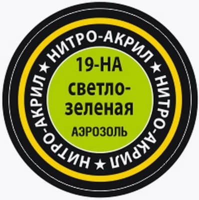 Краска для моделей Звезда 19-НА
