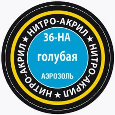 Краска для моделей Звезда 36-НА