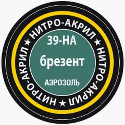 Краска для моделей Звезда 39-НА
