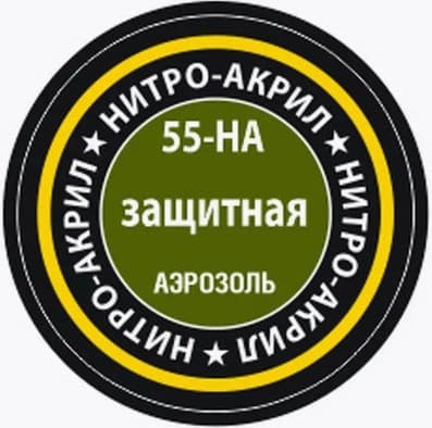 Краска для моделей Звезда 55-НА 2