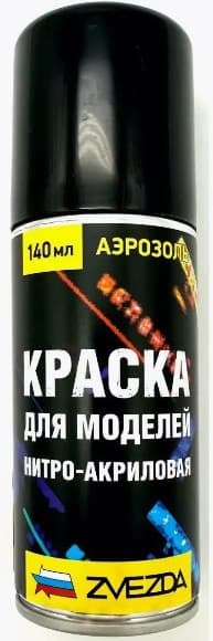 Краска для моделей Звезда 55-НА