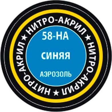 Краска для моделей Звезда 58-НА 2