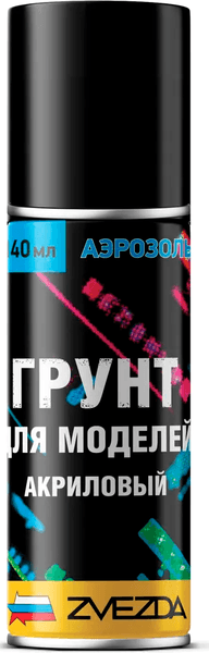 Грунтовка для моделей Звезда 71-ГТ