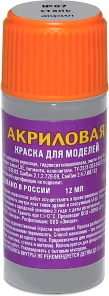 Краска для моделей Звезда 07-АКР
