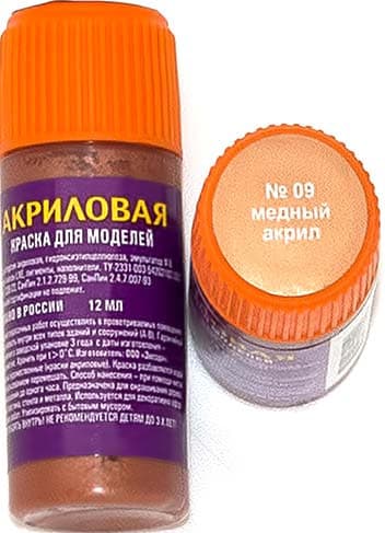 Краска для моделей Звезда 09-АКР 2