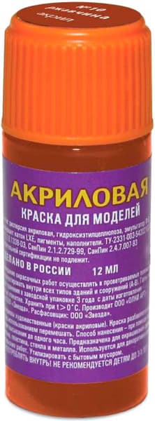 Краска для моделей Звезда 10-АКР