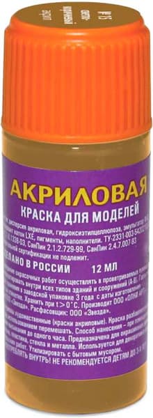 Краска для моделей Звезда 15-АКР