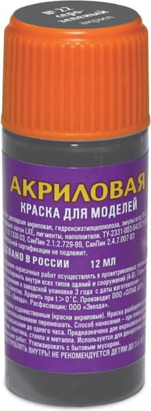 Краска для моделей Звезда 22-АКР