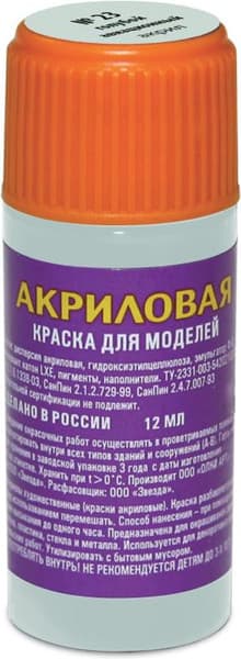 Краска для моделей Звезда 23-АКР