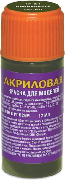Краска для моделей Звезда 24-АКР