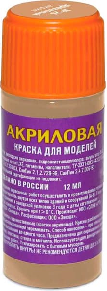 Краска для моделей Звезда 25-АКР