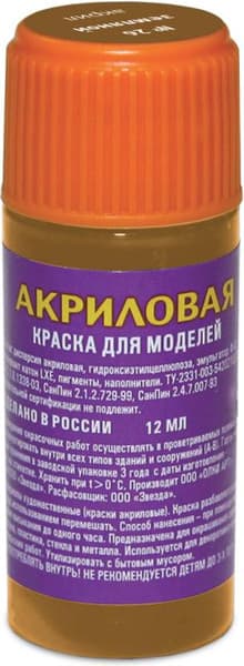 Краска для моделей Звезда 26-АКР