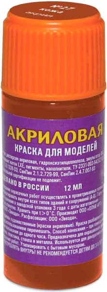 Краска для моделей Звезда 27-АКР