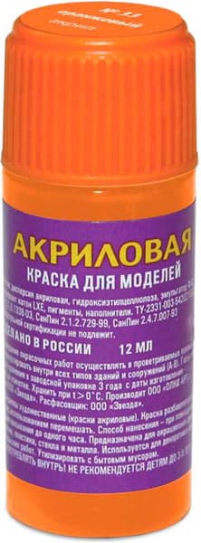Краска для моделей Звезда 33-АКР