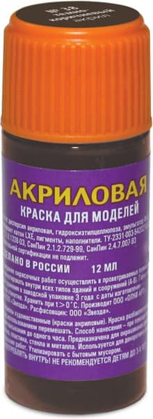 Краска для моделей Звезда 38-АКР