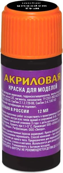 Краска для моделей Звезда 42-АКР