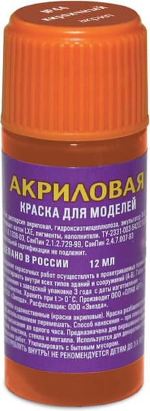 Краска для моделей Звезда 44-АКР