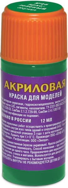 Краска для моделей Звезда 46-АКР