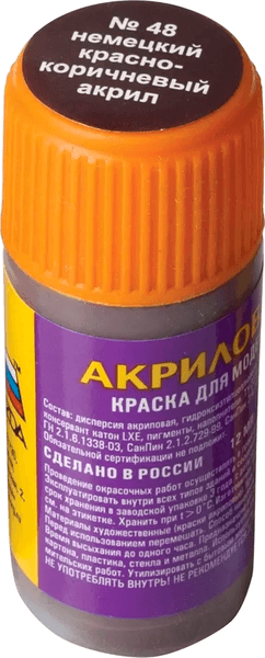 Краска для моделей Звезда 48-АКР