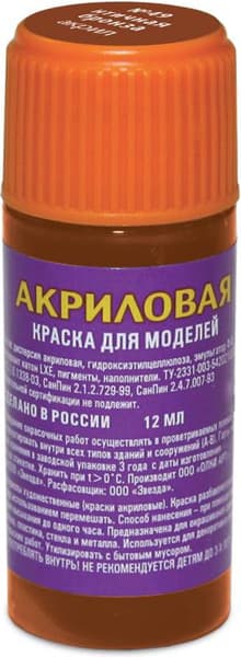 Краска для моделей Звезда 49-АКР