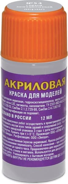 Краска для моделей Звезда 54-АКР