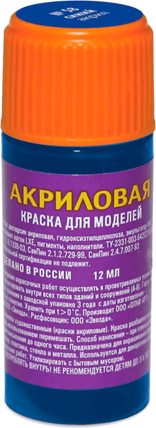 Краска для моделей Звезда 58-АКР