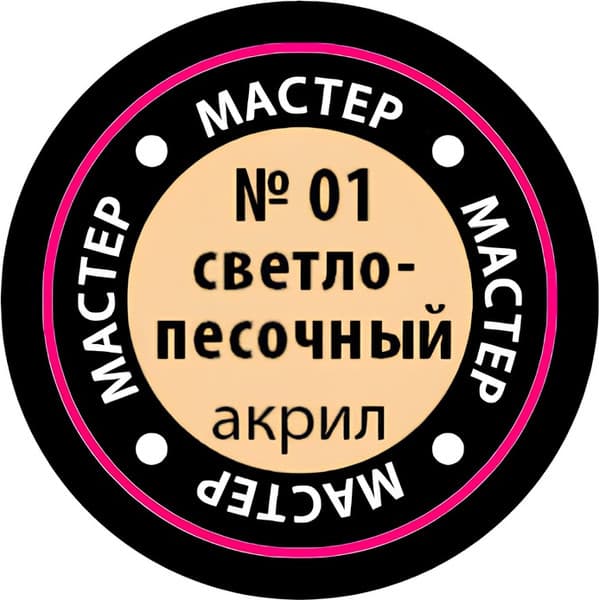 Краска для моделей Звезда 01-МАКР 2