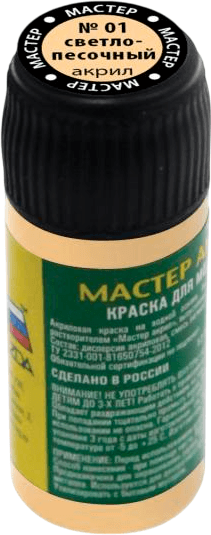 Краска для моделей Звезда 01-МАКР