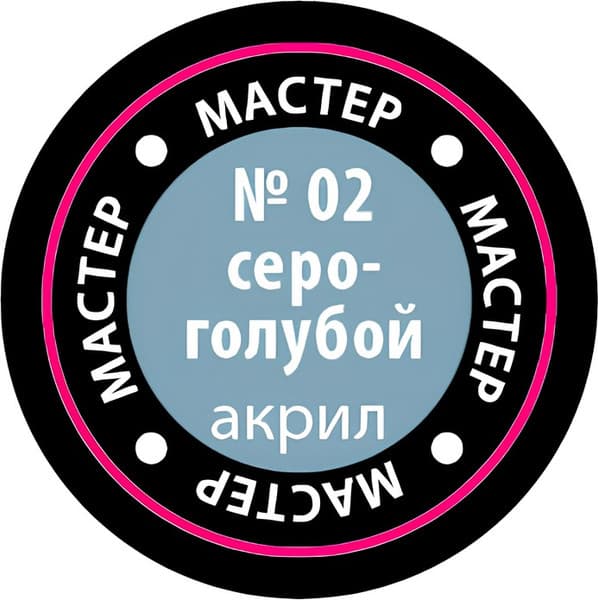 Краска для моделей Звезда 02-МАКР 2