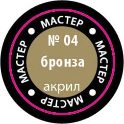 Краска для моделей Звезда 04-МАКР 2