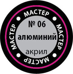 Краска для моделей Звезда 06-МАКР 2