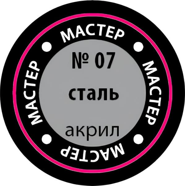 Краска для моделей Звезда 07-МАКР 2