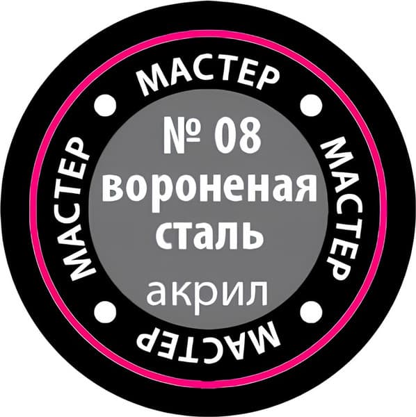 Краска для моделей Звезда 08-МАКР 2