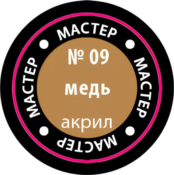 Краска для моделей Звезда 09-МАКР 2
