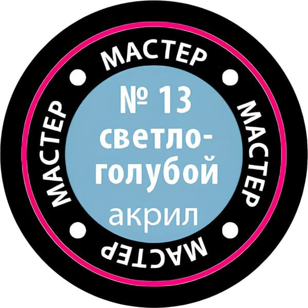 Краска для моделей Звезда 13-МАКР 2