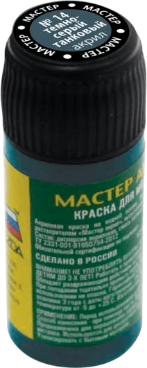 Краска для моделей Звезда 14-МАКР