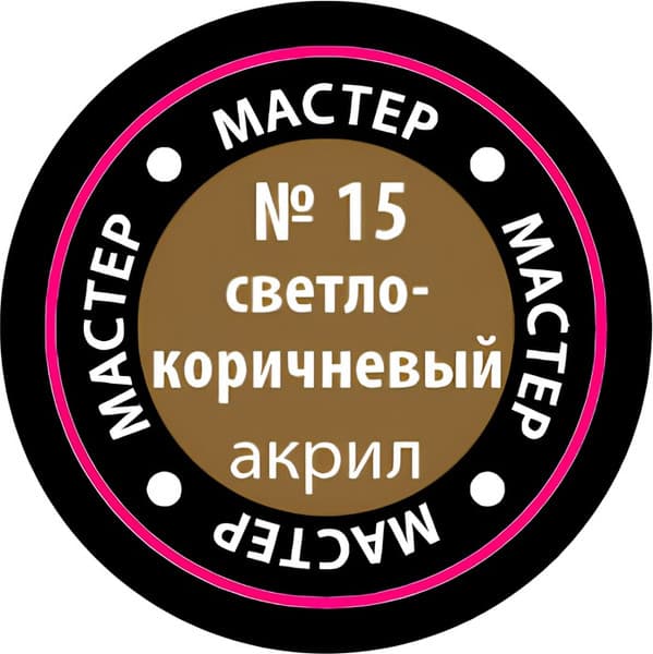 Краска для моделей Звезда 15-МАКР 2