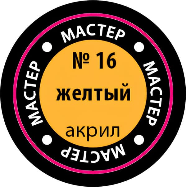 Краска для моделей Звезда 16-МАКР 2