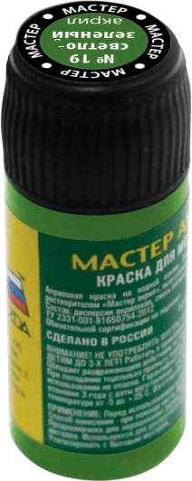 Краска для моделей Звезда 19-МАКР