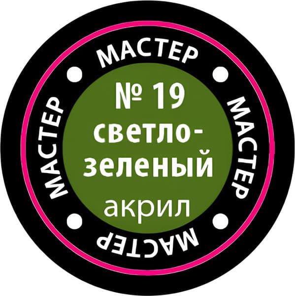 Краска для моделей Звезда 19-МАКР 2