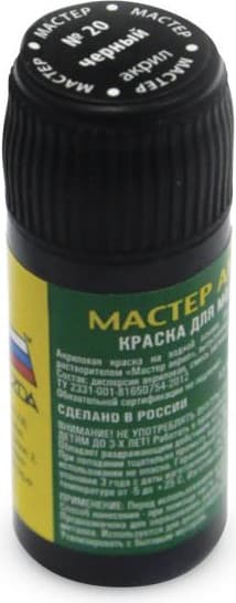 Краска для моделей Звезда 20-МАКР