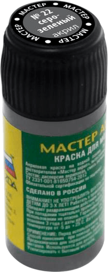 Краска для моделей Звезда 22-МАКР