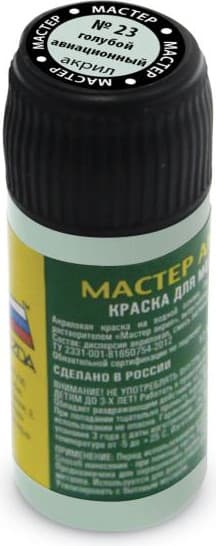 Краска для моделей Звезда 23-МАКР